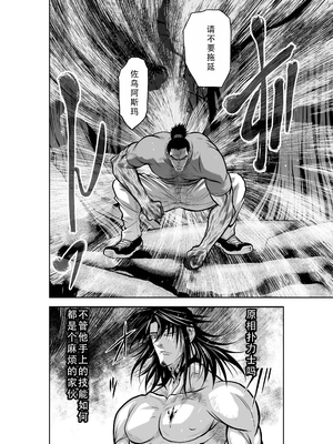 桃田テツ@『地上100階』特别版 31-35 [中国翻译]_0173_100A35_e_020