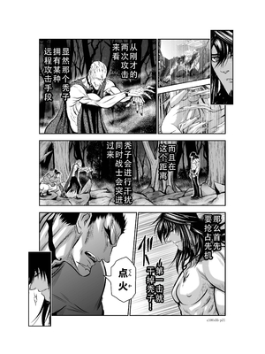 桃田テツ@『地上100階』特别版 31-35 [中国翻译]_0174_100A35_e_021