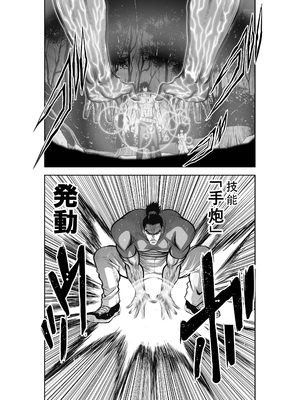 桃田テツ@『地上100階』特别版 31-35 [中国翻译]_0175_100A35_e_022