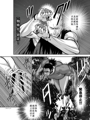 桃田テツ@『地上100階』特别版 31-35 [中国翻译]_0179_100A35_e_026