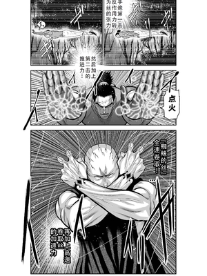 桃田テツ@『地上100階』特别版 31-35 [中国翻译]_0180_100A35_e_027