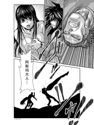 桃田テツ@『地上100階』特别版 31-35 [中国翻译]_0183_100A35_e_030