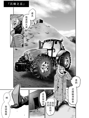 桃田テツ@『地上100階』特别版 31-35 [中国翻译]_0184_100A35_e_031