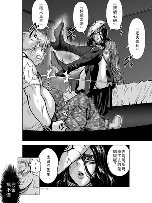 桃田テツ@『地上100階』特别版 31-35 [中国翻译]_0185_100A35_e_032