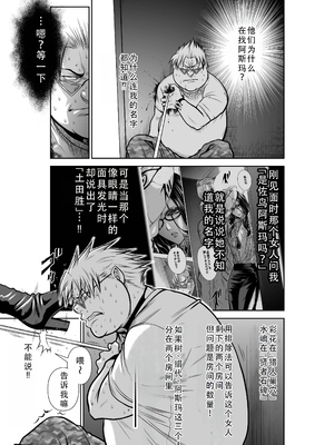 桃田テツ@『地上100階』特别版 31-35 [中国翻译]_0186_100A35_e_033