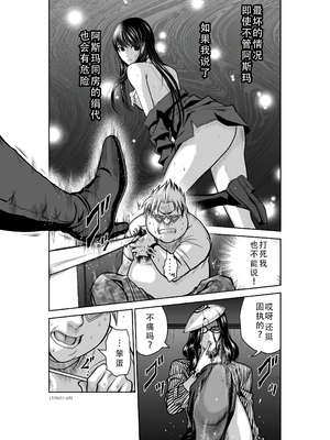 桃田テツ@『地上100階』特别版 31-35 [中国翻译]_0187_100A35_e_034