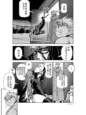 桃田テツ@『地上100階』特别版 31-35 [中国翻译]_0190_100A35_e_037