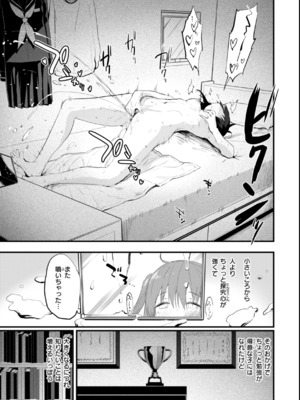 [もず] おしえて、いけないこと_007