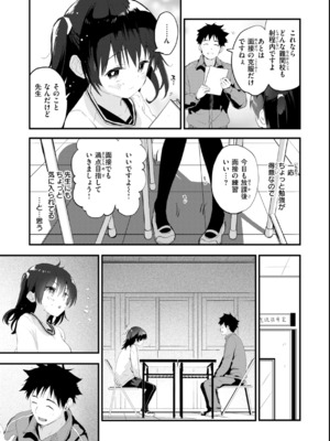 [もず] おしえて、いけないこと_009