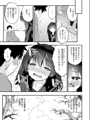 [もず] おしえて、いけないこと_027