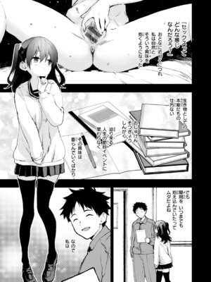 [もず] おしえて、いけないこと_029