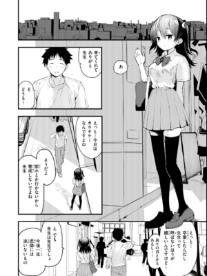 [もず] おしえて、いけないこと_032