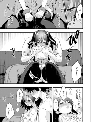 [もず] おしえて、いけないこと_039