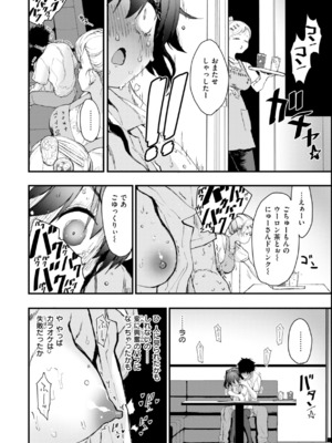 [もず] おしえて、いけないこと_040