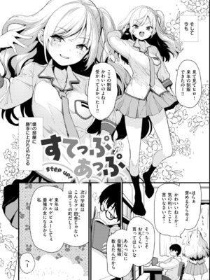 [もず] おしえて、いけないこと_058