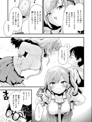 [もず] おしえて、いけないこと_061