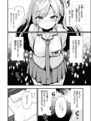 [もず] おしえて、いけないこと_062