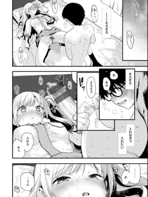 [もず] おしえて、いけないこと_072