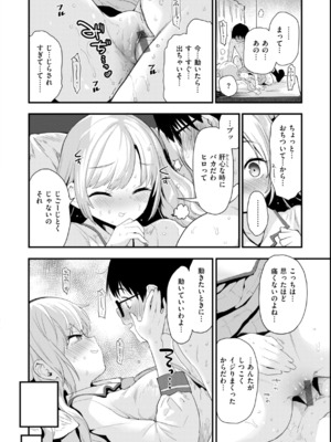 [もず] おしえて、いけないこと_074