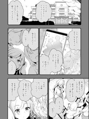 [もず] おしえて、いけないこと_084
