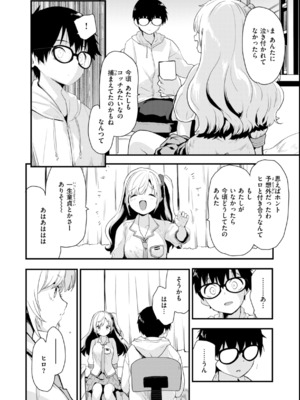 [もず] おしえて、いけないこと_088