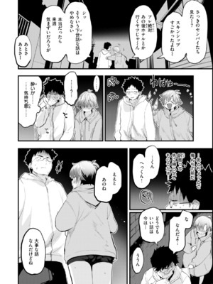 [もず] おしえて、いけないこと_108