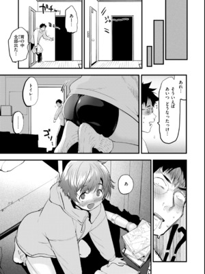 [もず] おしえて、いけないこと_111