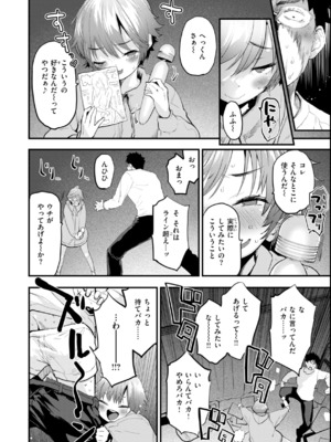 [もず] おしえて、いけないこと_112