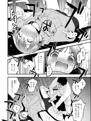 [もず] おしえて、いけないこと_114