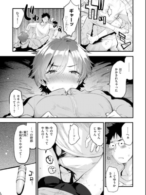 [もず] おしえて、いけないこと_117