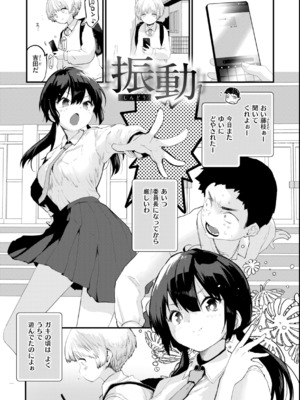 [もず] おしえて、いけないこと_127