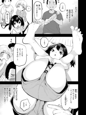 [もず] おしえて、いけないこと_129