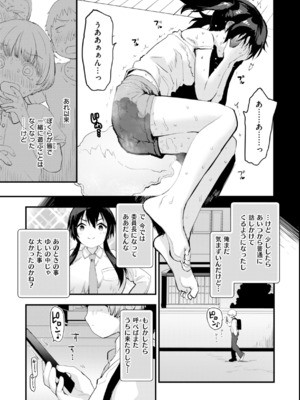 [もず] おしえて、いけないこと_133