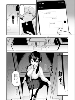 [もず] おしえて、いけないこと_134