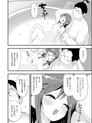 [もず] おしえて、いけないこと_152