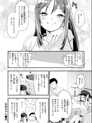 [もず] おしえて、いけないこと_162