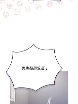 分組換換愛 132-133話_132_02