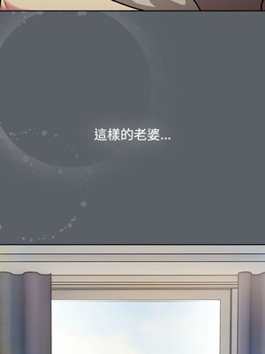 分組換換愛 132-133話_132_03