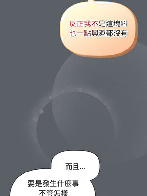 分組換換愛 132-133話_132_04
