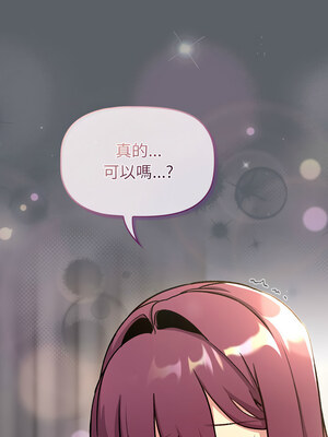 分組換換愛 132-133話_132_05