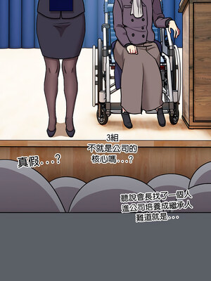 分組換換愛 132-133話_132_06