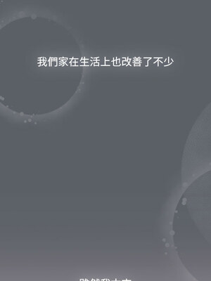 分組換換愛 132-133話_132_07