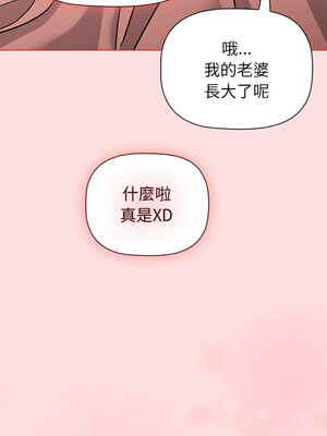分組換換愛 132-133話_132_10