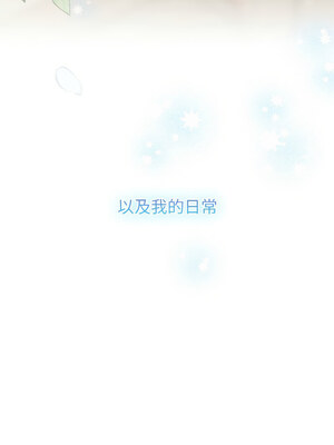 分組換換愛 132-133話_132_16