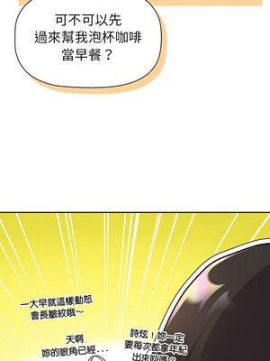 分組換換愛 132-133話_133_02