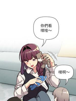分組換換愛 132-133話_133_03