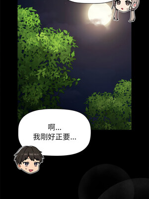 分組換換愛 132-133話_133_04