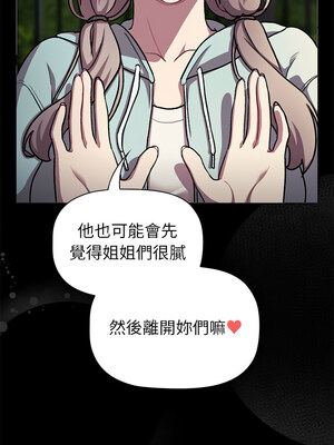 分組換換愛 132-133話_133_05