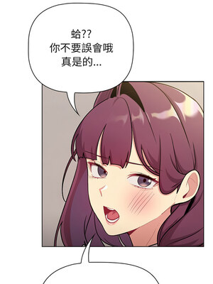 分組換換愛 132-133話_133_07