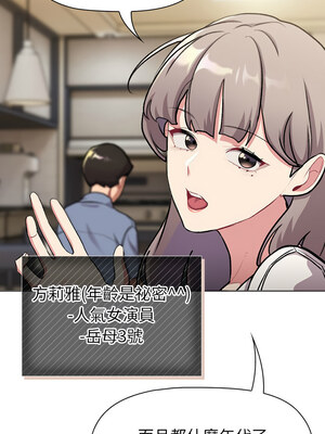 分組換換愛 132-133話_133_08